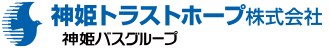 神姫トラストホープ株式会社【神姫グループ】